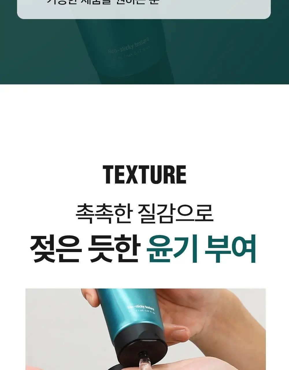 [변우석 Pick]다슈 데일리 웨트 컬크림 150ml 상세페이지 11